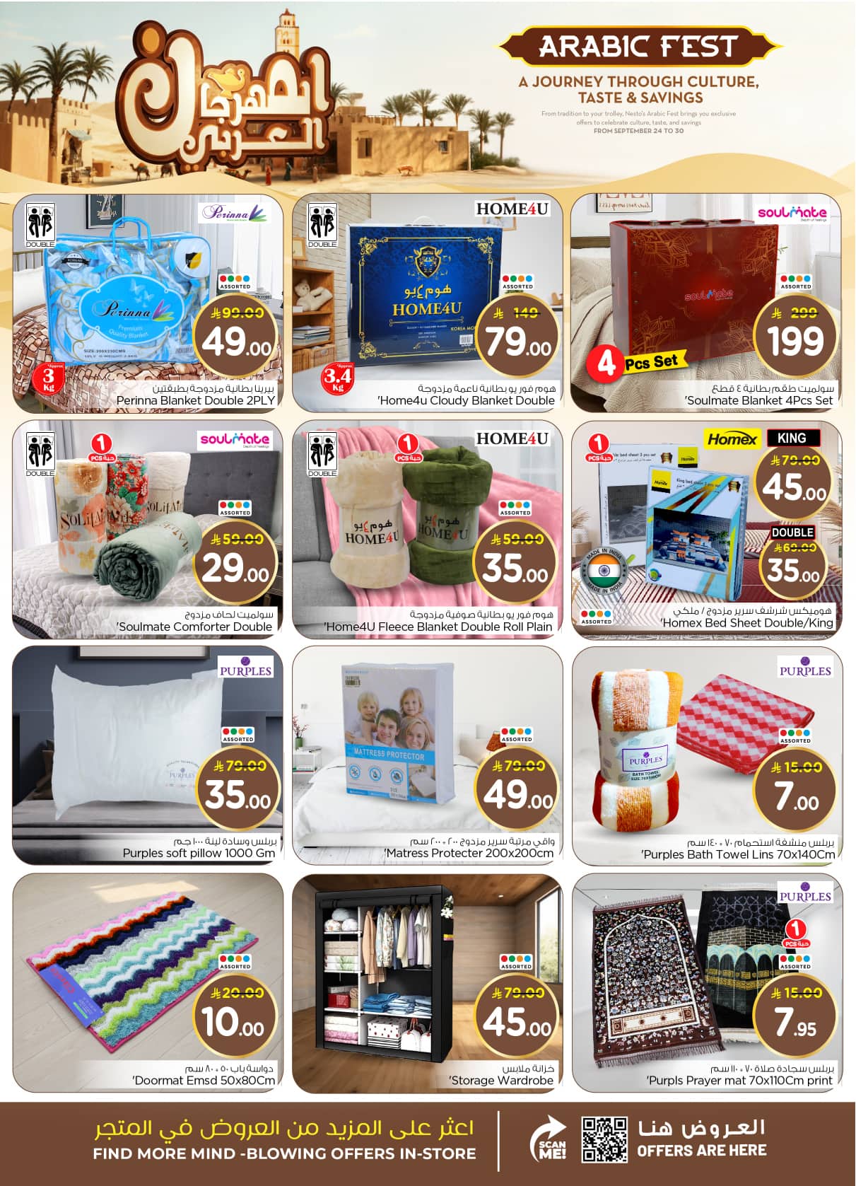 nesto offers from 23sep to 3sep 2025 عروض نستو من 23 سبتمبر حتى 3 سبتمبر 2025 صفحة رقم 33